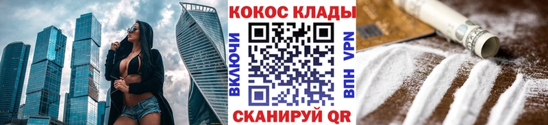 КОКАИН 99%  Волоколамск 