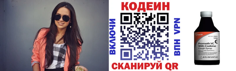 Codein напиток Lean (лин)  где можно купить наркотик  Волоколамск 