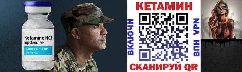 КЕТАМИН VHQ  Волоколамск 