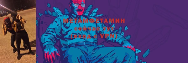 метамфетамин Беломорск