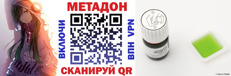 Метадон мёд  мориарти телеграм  Волоколамск  mega онион 